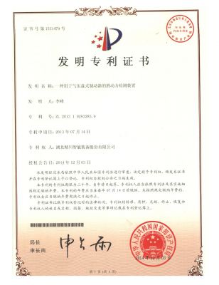 一種用于氣壓盤式制動(dòng)器的滑動(dòng)力檢測(cè)裝置